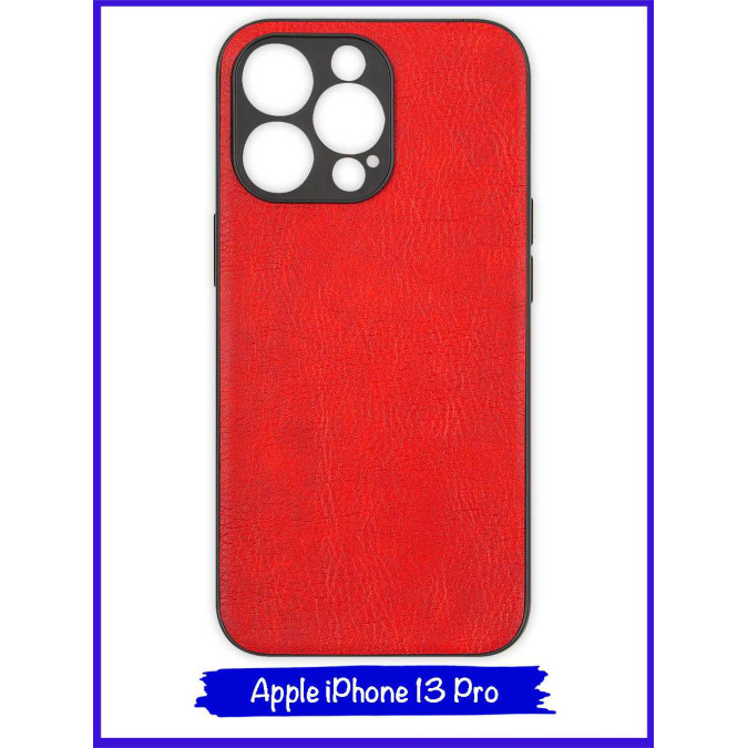 Чехол для Apple Iphone 13 Pro 6 / 1. Экокожа. Красный.