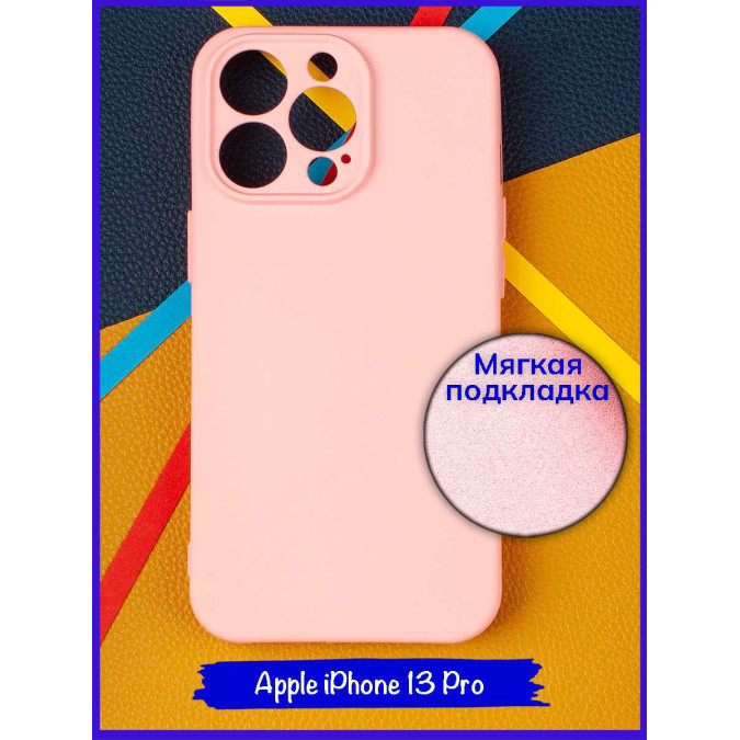 Чехол для Apple Iphone 13 Pro 6 / 1. Soft touch premium. Бледно-розовый.