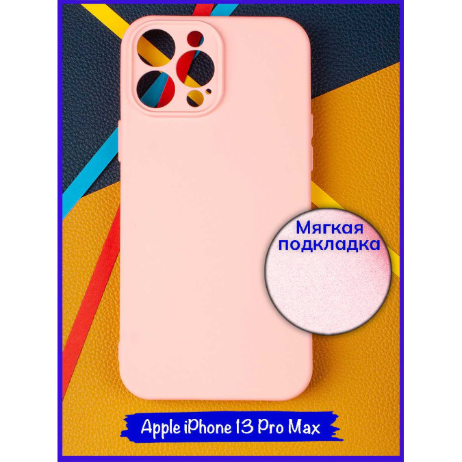 Чехол для Apple Iphone 13 Pro Max 6 / 7. Soft touch premium. Бледно-розовый.