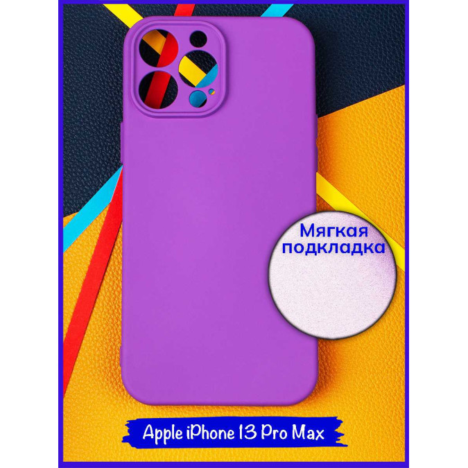 Чехол для Apple Iphone 13 Pro Max 6 / 7. Soft touch premium. Темно-фиолетовый.