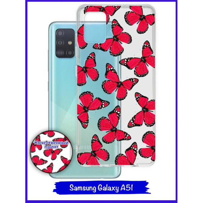 Чехол дизайнерский для Samsung Galaxy A51. Красные бабочки.