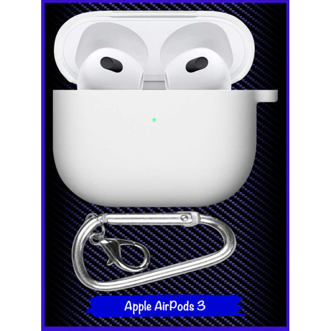 Чехол для Apple Airpods 3. Белый. Карабин.