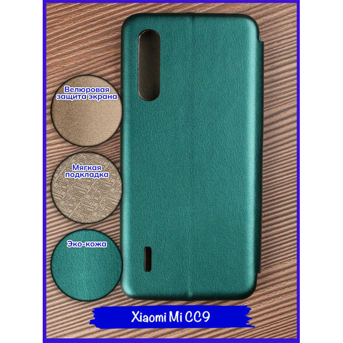 Чехол-книжка для Xiaomi Mi CC9 / Xiaomi Mi9 Lite / Xiaomi Mi A3 Lite. Изумрудный.