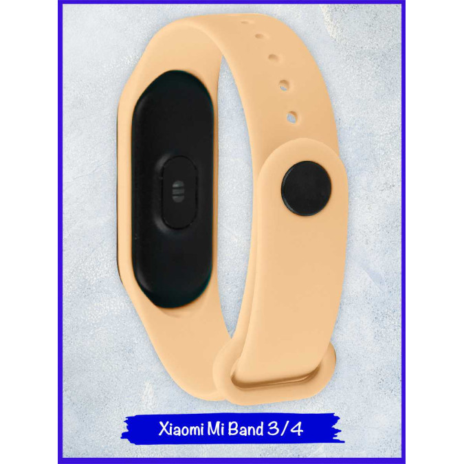 Ремешок для Xiaomi Mi Band 3/4. Силикон. Бежевый.