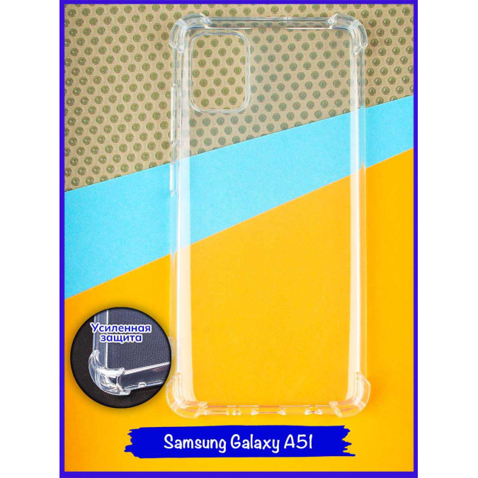 Чехол для Samsung Galaxy A51. Антишок. Силиконовый. Прозрачный.