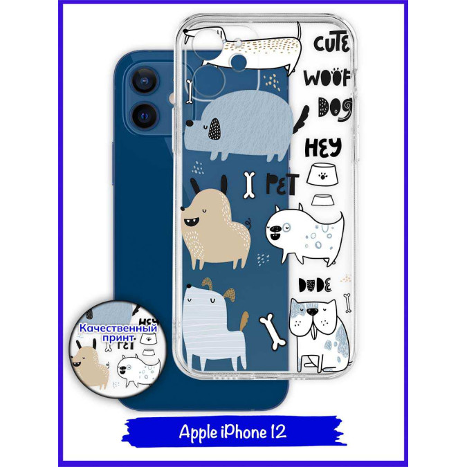 Чехол дизайнерский для Apple Iphone 12 6 / 1. Hey / I pet.