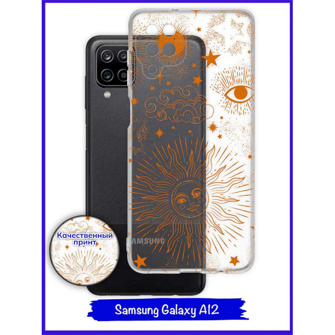 Чехол дизайнерский для Samsung Galaxy A12. Солнце.