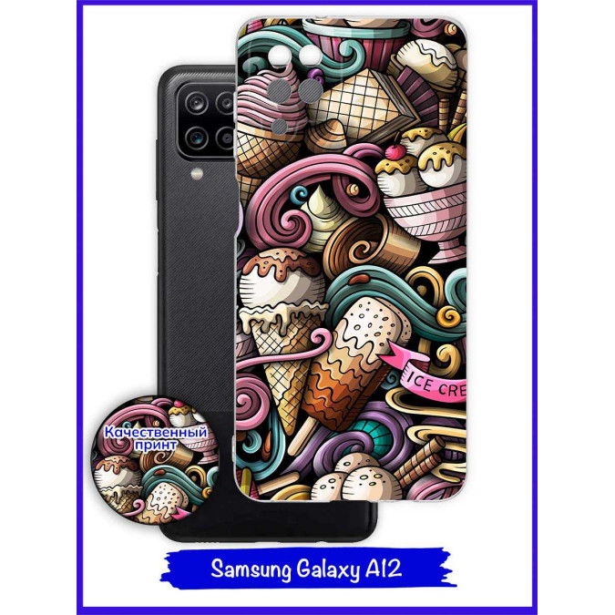 Чехол дизайнерский для Samsung Galaxy A12. Мороженое.