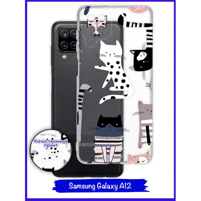 Чехол дизайнерский для Samsung Galaxy A12. Коты.