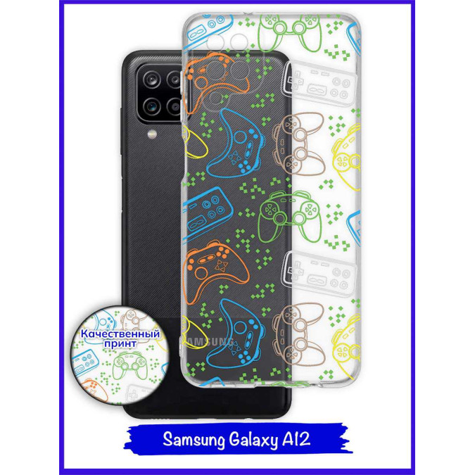 Чехол дизайнерский для Samsung Galaxy A12. Джойстики.