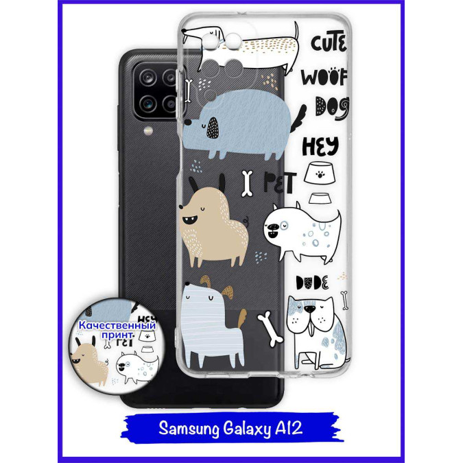 Чехол дизайнерский для Samsung Galaxy A12. Hey / I pet.