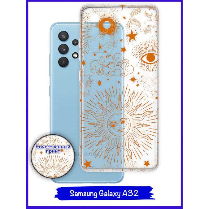 Чехол дизайнерский для Samsung Galaxy A32. Солнце.