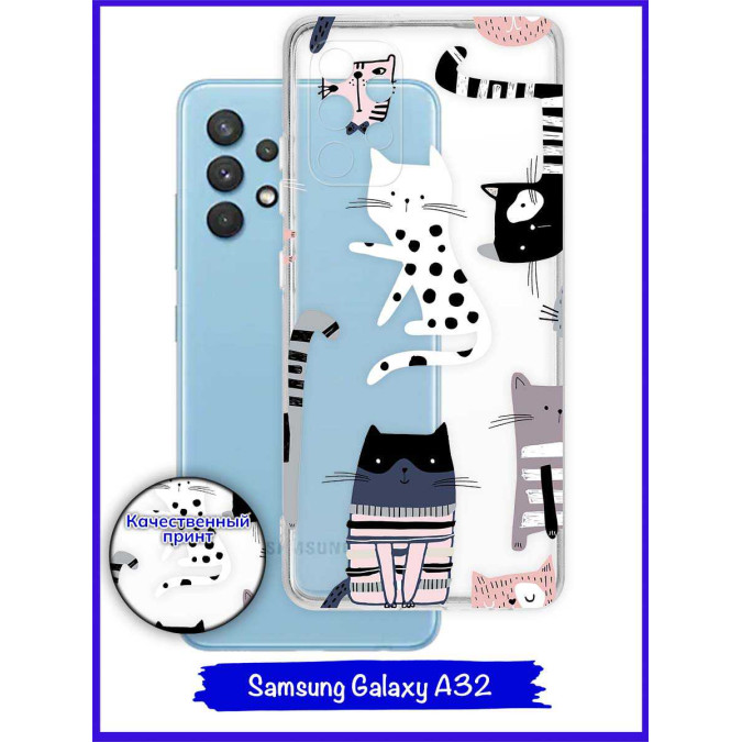 Чехол дизайнерский для Samsung Galaxy A32. Коты.