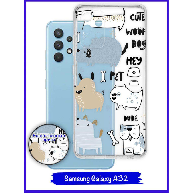 Чехол дизайнерский для Samsung Galaxy A32. Hey / I pet.