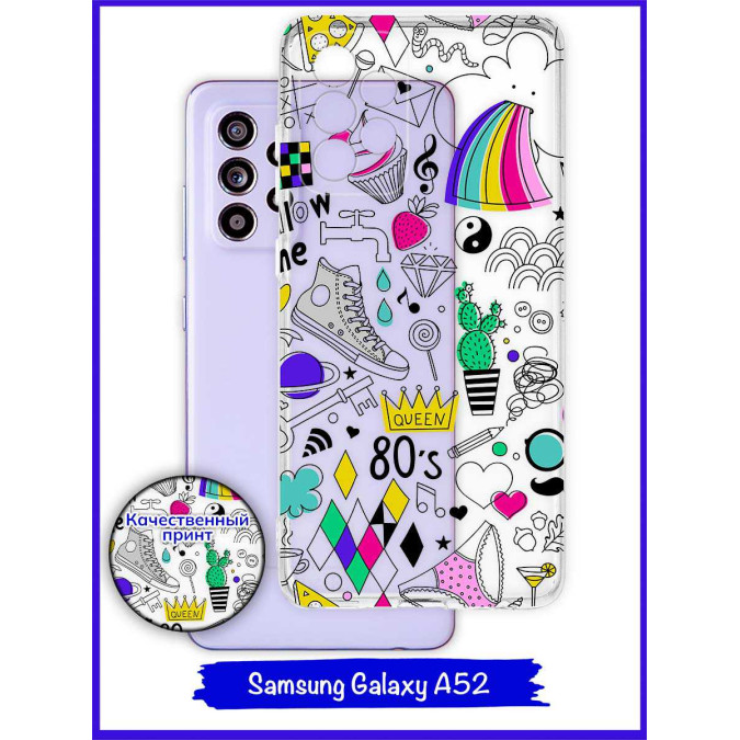 Чехол дизайнерский для Samsung Galaxy A52. Queen 80's.