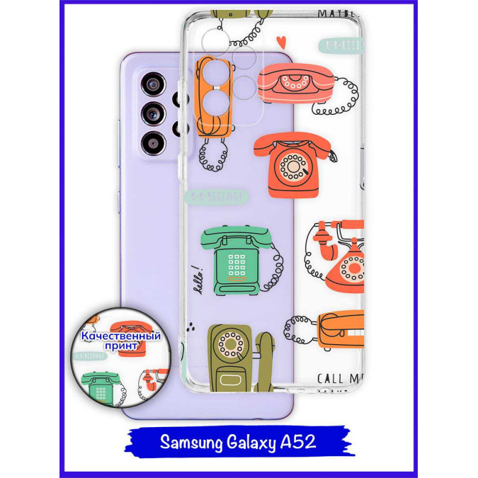 Чехол дизайнерский для Samsung Galaxy A52. Телефоны.