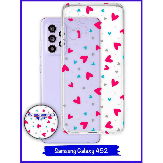 Чехол дизайнерский для Samsung Galaxy A52. Красные сердца.