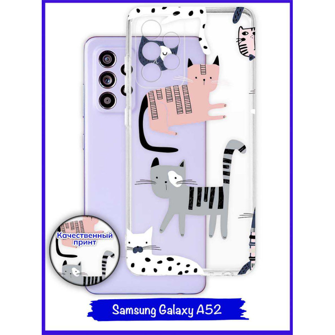 Чехол дизайнерский для Samsung Galaxy A52. Полосатые кошки.