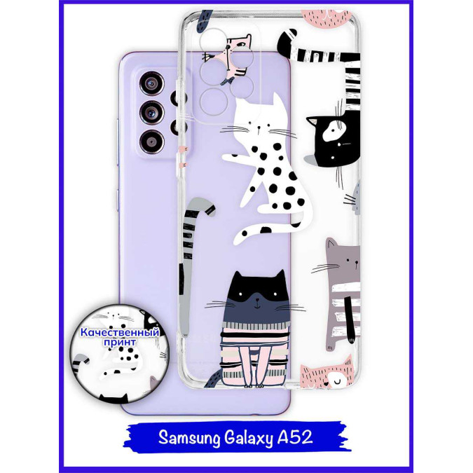 Чехол дизайнерский для Samsung Galaxy A52. Коты.