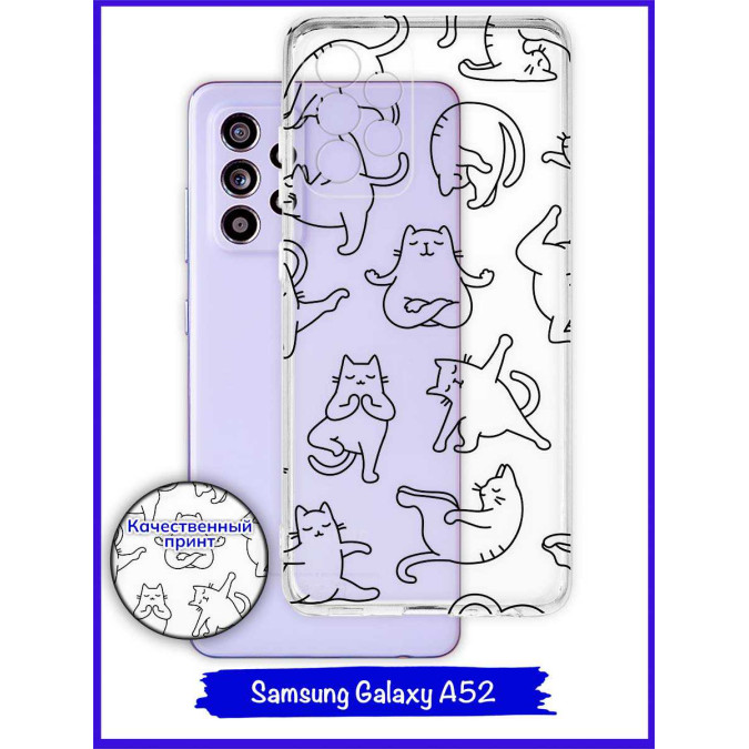 Чехол дизайнерский для Samsung Galaxy A52. Йога для котов.