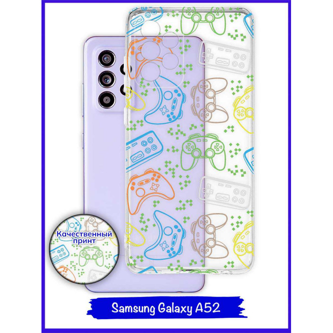 Чехол дизайнерский для Samsung Galaxy A52. Джойстики.