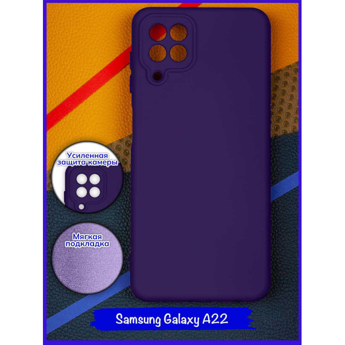 Чехол для Samsung Galaxy A22 / Samsung Galaxy M22. Soft touch premium. Ярко-фиолетовый.