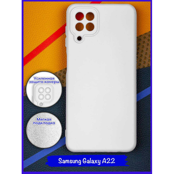 Чехол для Samsung Galaxy A22 / Samsung Galaxy M22. Soft touch premium. Белый.