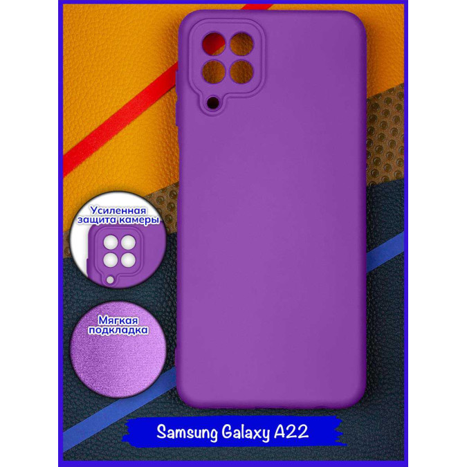 Чехол для Samsung Galaxy A22 / Samsung Galaxy M22. Soft touch premium. Темно-фиолетовый.