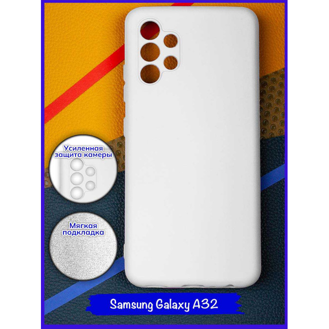 Чехол для Samsung Galaxy A32. Soft touch premium. Белый.