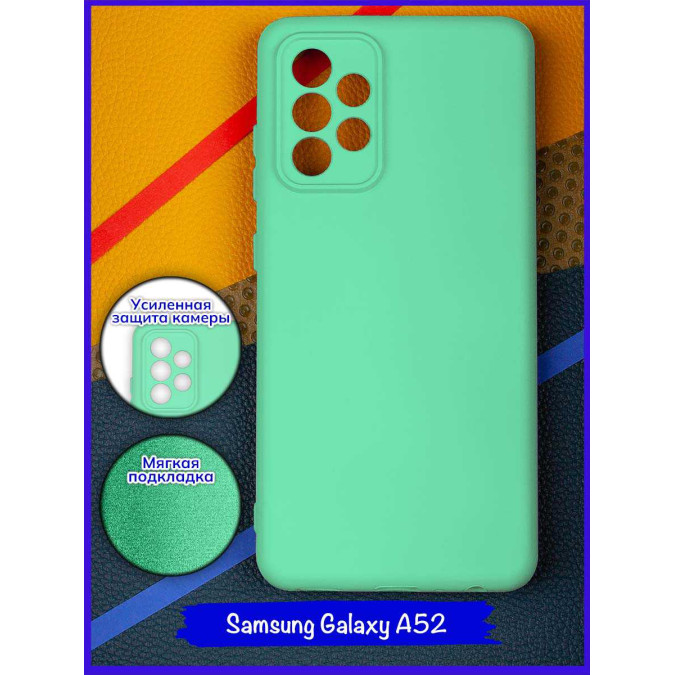 Чехол для Samsung Galaxy A52 4G. Soft touch premium. Бирюзовый.