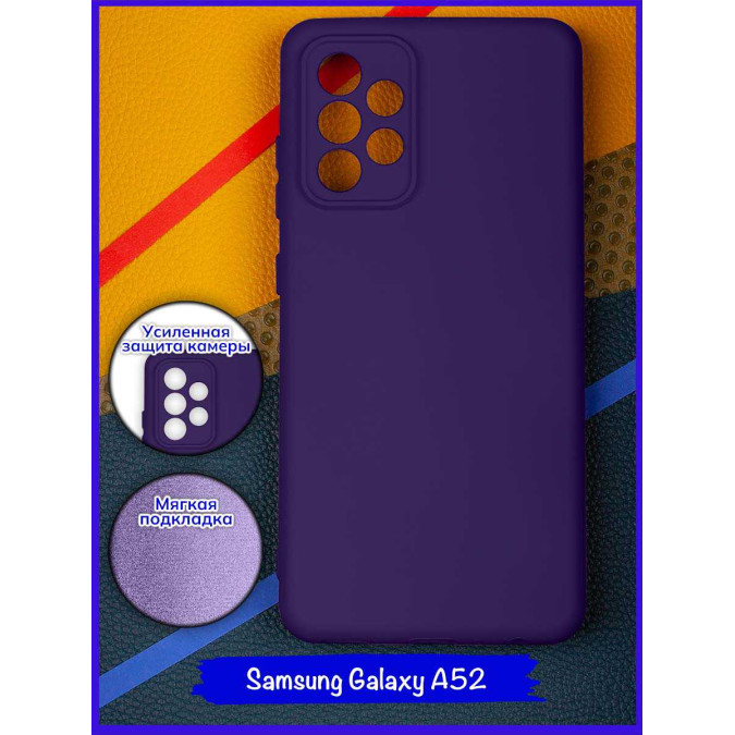 Чехол для Samsung Galaxy A52 4G. Soft touch premium. Ярко-фиолетовый.