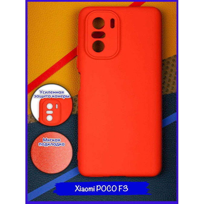 Чехол для Xiaomi Poco F3. Soft touch premium. Красный.