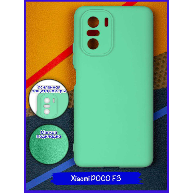 Чехол для Xiaomi Poco F3. Soft touch premium. Бирюзовый.