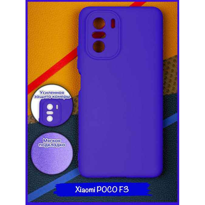 Чехол для Xiaomi Poco F3. Soft touch premium. Ярко-синий.