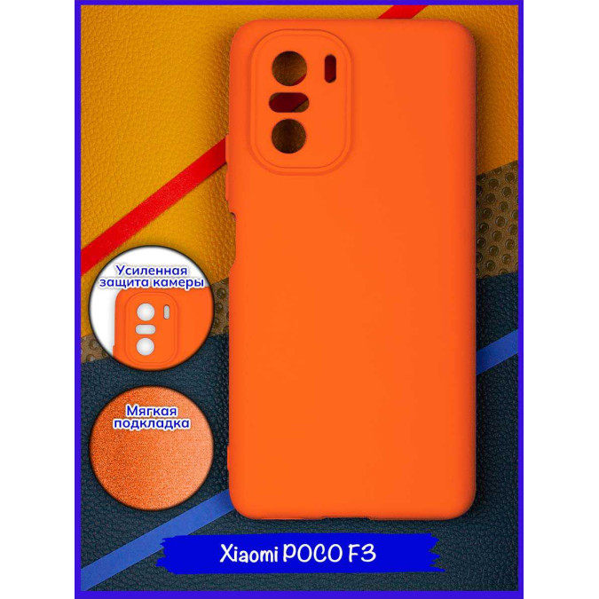 Чехол для Xiaomi Poco F3. Soft touch premium. Оранжевый.