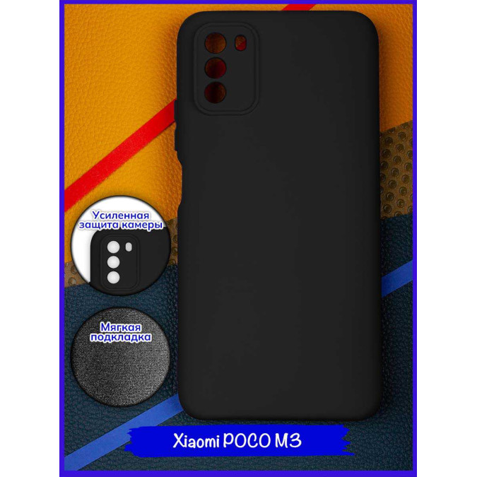 Чехол для Xiaomi Poco M3. Soft touch premium. Черный.