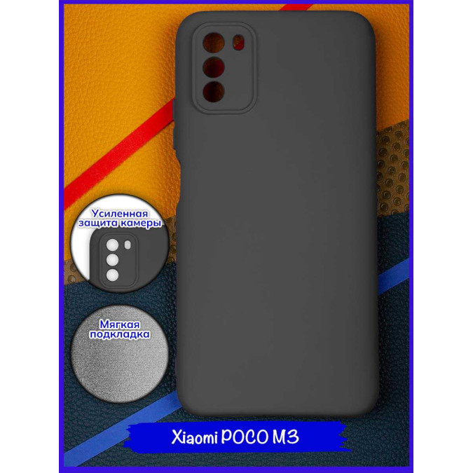 Чехол для Xiaomi Poco M3. Soft touch premium. Темно-синий.