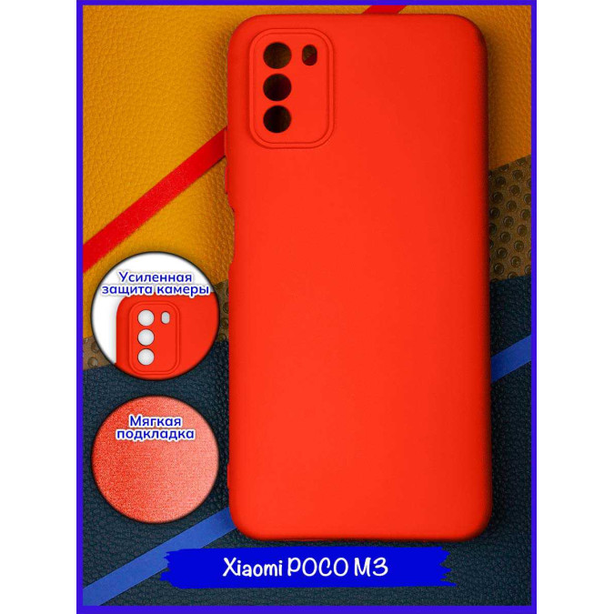 Чехол для Xiaomi Poco M3. Soft touch premium. Красный.