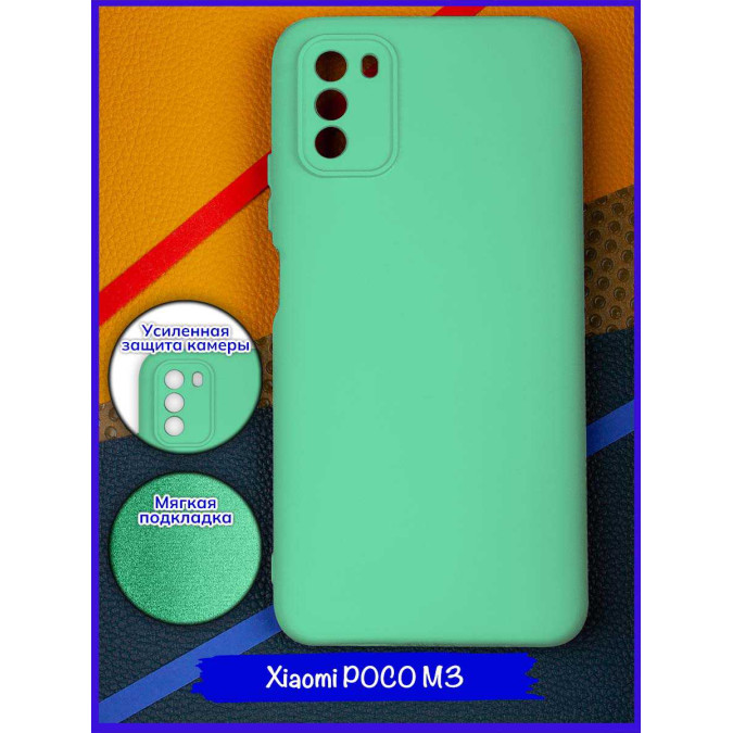 Чехол для Xiaomi Poco M3. Soft touch premium. Бирюзовый.