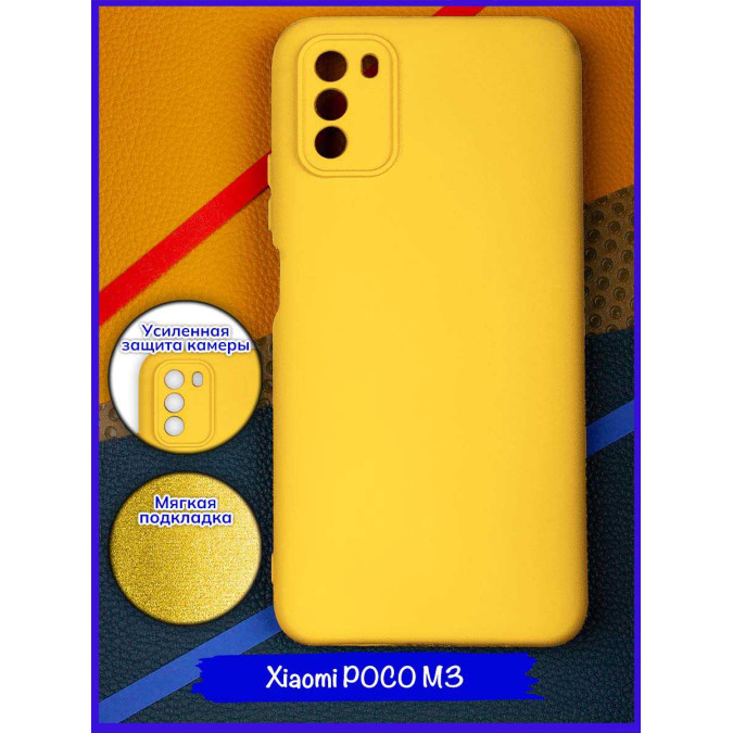 Чехол для Xiaomi Poco M3. Soft touch premium. Желтый.