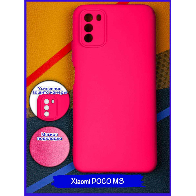 Чехол для Xiaomi Poco M3. Soft touch premium. Ярко-розовый.