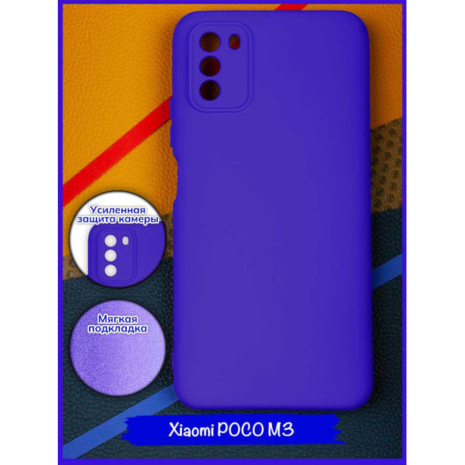 Чехол для Xiaomi Poco M3. Soft touch premium. Ярко-синий.