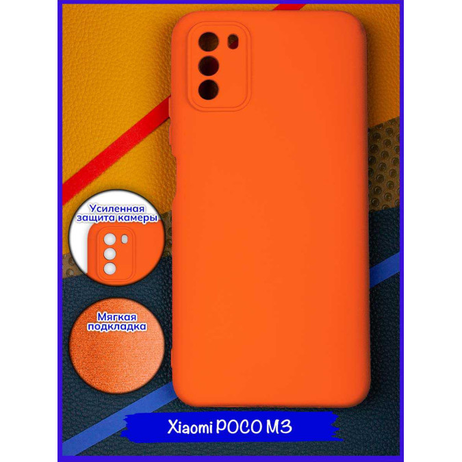 Чехол для Xiaomi Poco M3. Soft touch premium. Оранжевый.