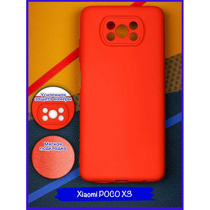 Чехол для Xiaomi Poco X3. Soft touch premium. Красный.