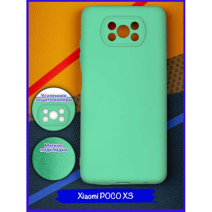 Чехол для Xiaomi Poco X3. Soft touch premium. Бирюзовый.