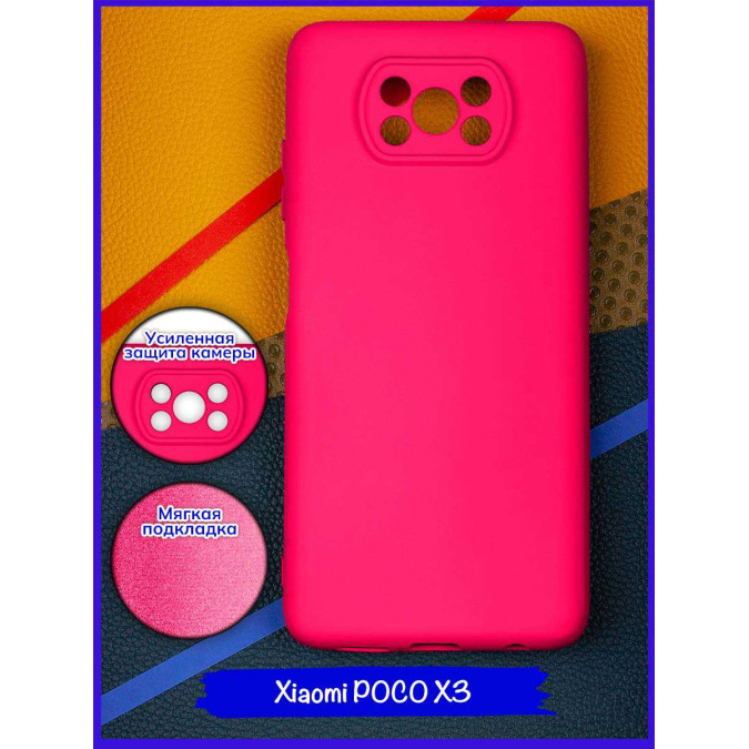 Чехол для Xiaomi Poco X3. Soft touch premium. Ярко-розовый.