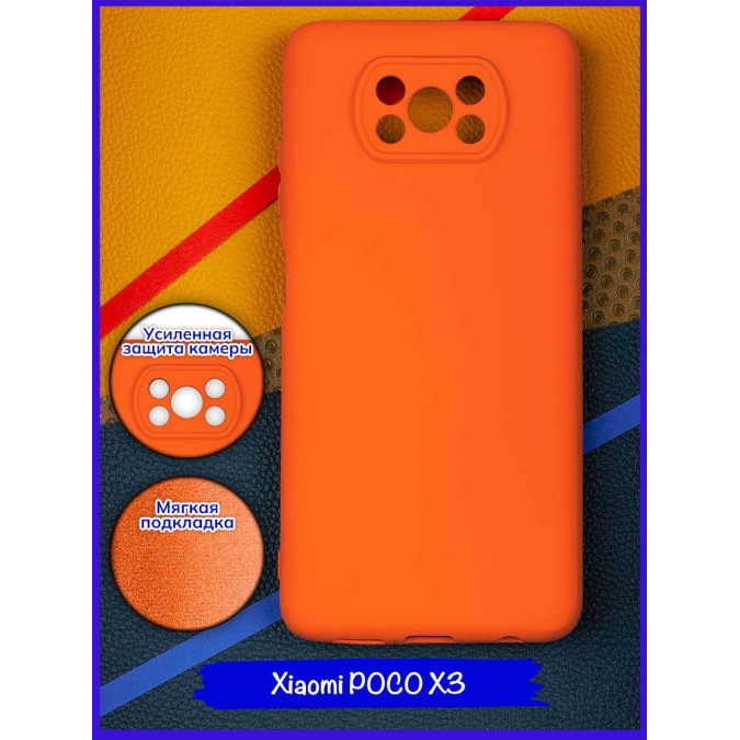 Чехол для Xiaomi Poco X3. Soft touch premium. Оранжевый.