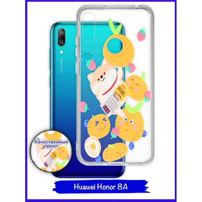 Чехол дизайнерский для Huawei Honor 8A / Huawei Y6s (2019) / Huawei Y6 Prime (2019). Купили апельсины.