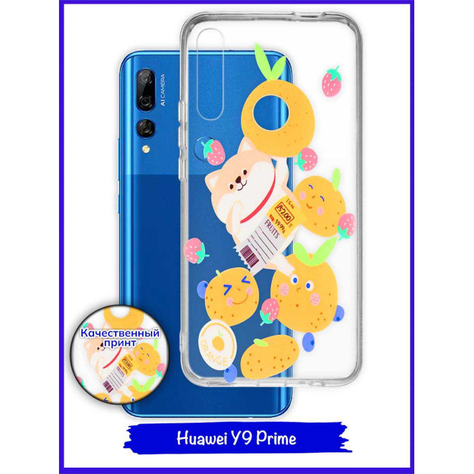 Чехол дизайнерский для Huawei Honor 9X / Huawei P Smart Z / Huawei Y9s / Huawei Y9 Prime 2019. Купили апельсины.