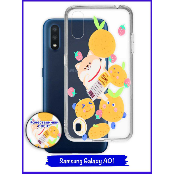 Чехол дизайнерский для Samsung Galaxy A01. Купили апельсины.